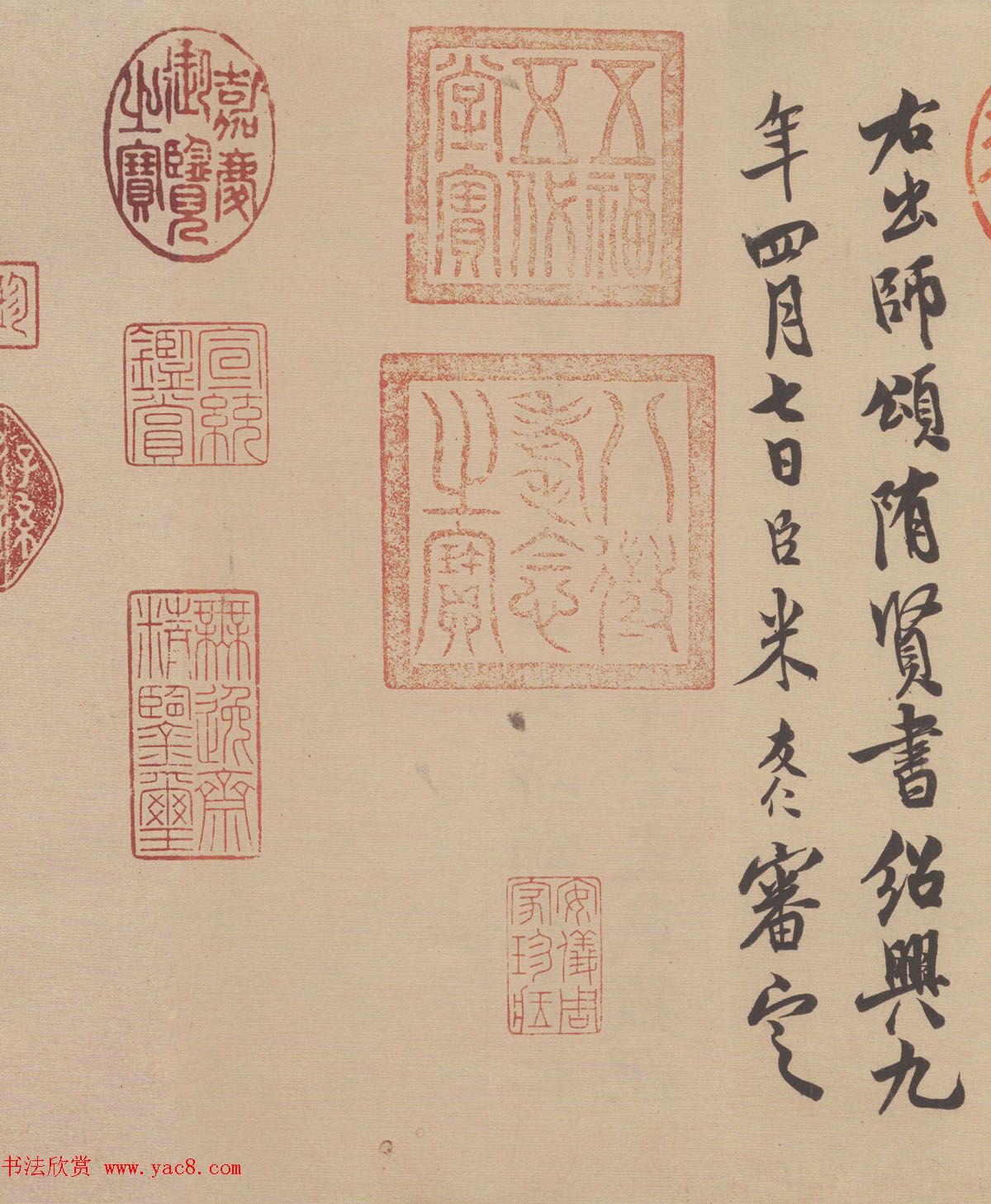 晋代索靖章草书法出师颂全卷高清TIF下载