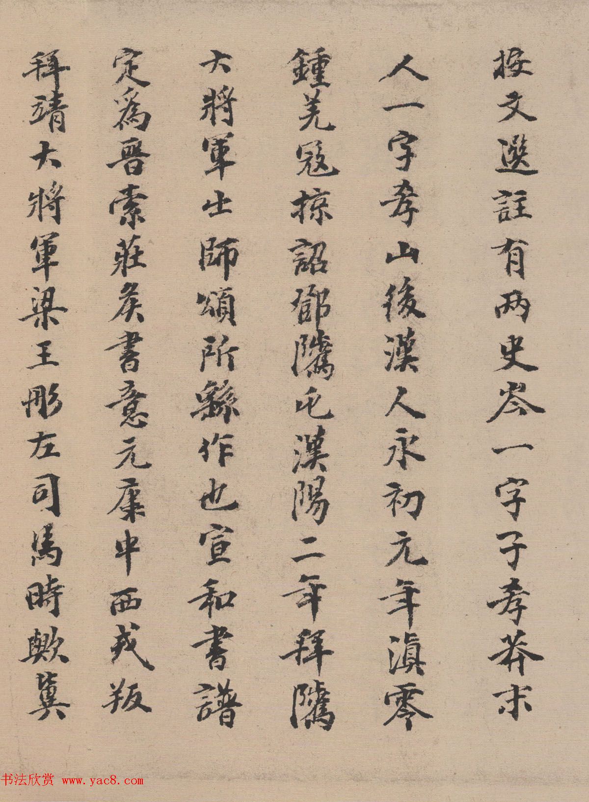 晋代索靖章草书法出师颂全卷高清TIF下载