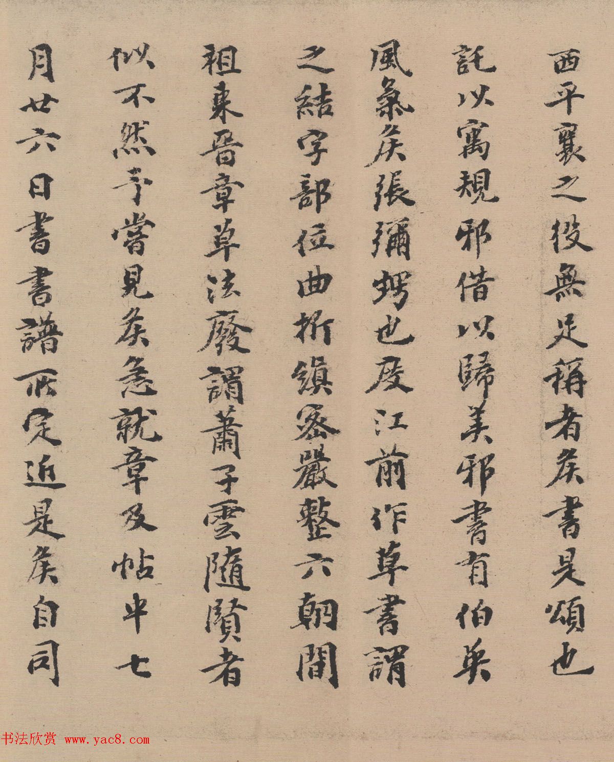 晋代索靖章草书法出师颂全卷高清TIF下载