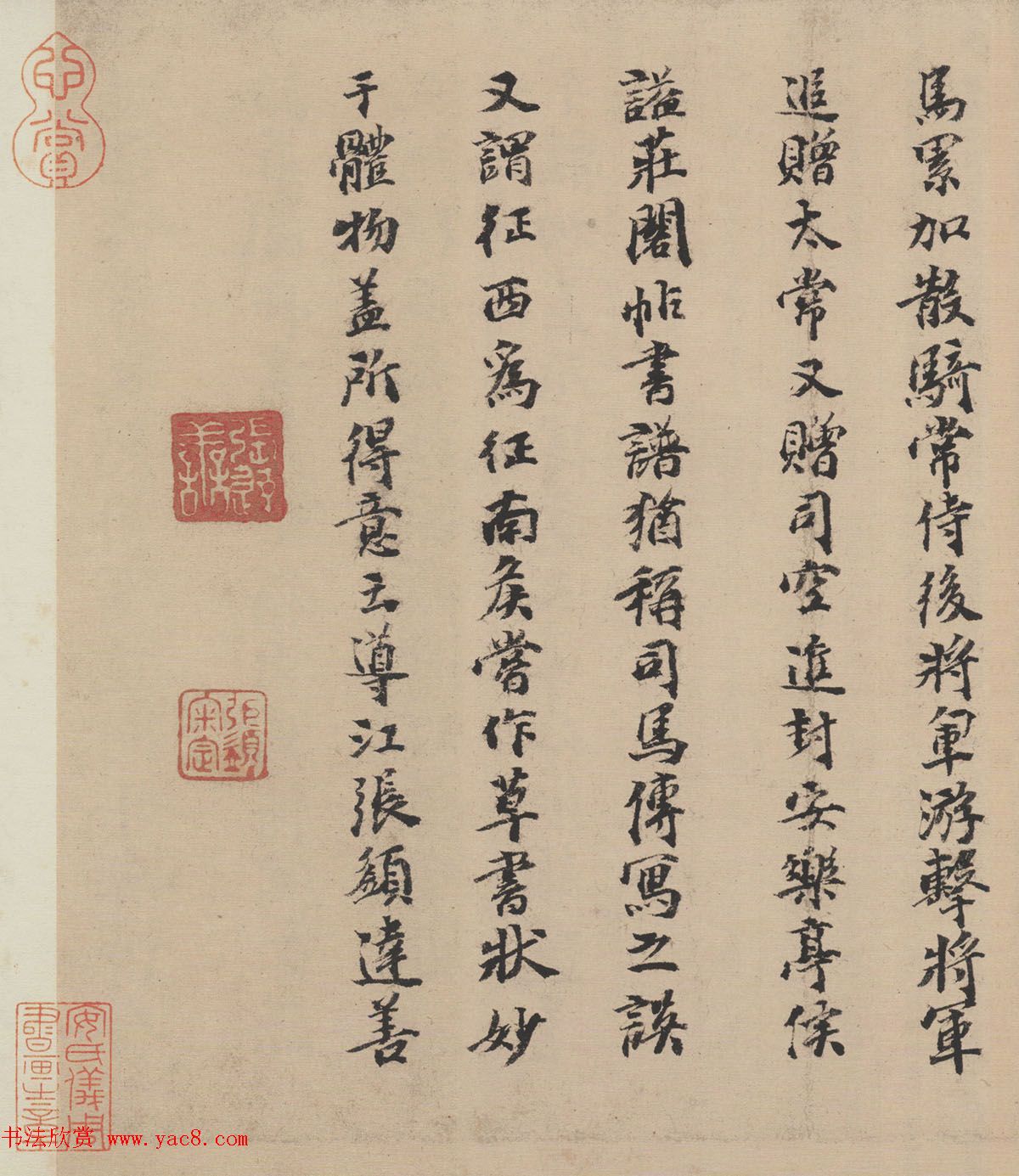 晋代索靖章草书法出师颂全卷高清TIF下载