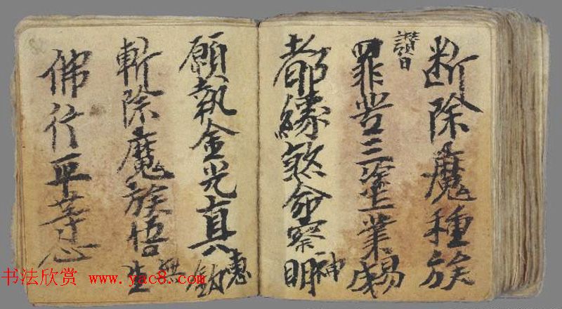 十世纪敦煌写本《佛说阎罗王授记经》法国馆藏