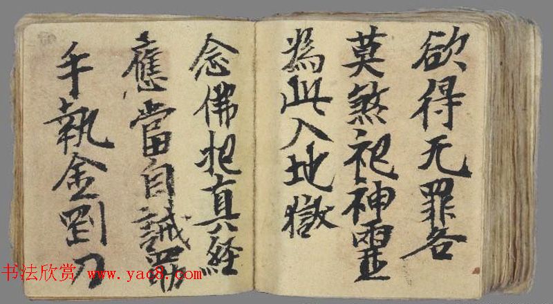 十世纪敦煌写本《佛说阎罗王授记经》法国馆藏