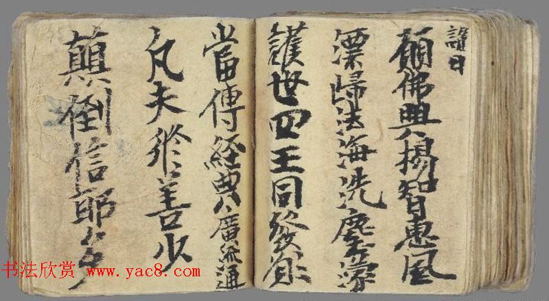 十世纪敦煌写本《佛说阎罗王授记经》法国馆藏