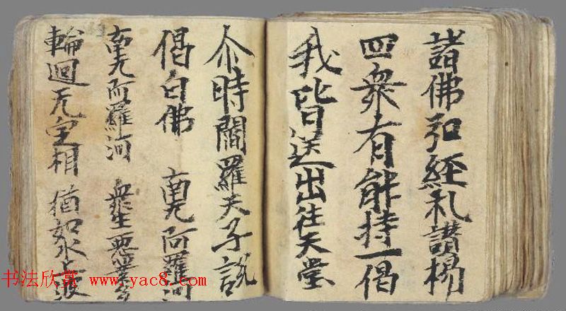 十世纪敦煌写本《佛说阎罗王授记经》法国馆藏