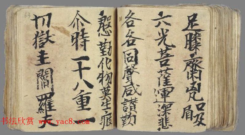 十世纪敦煌写本《佛说阎罗王授记经》法国馆藏