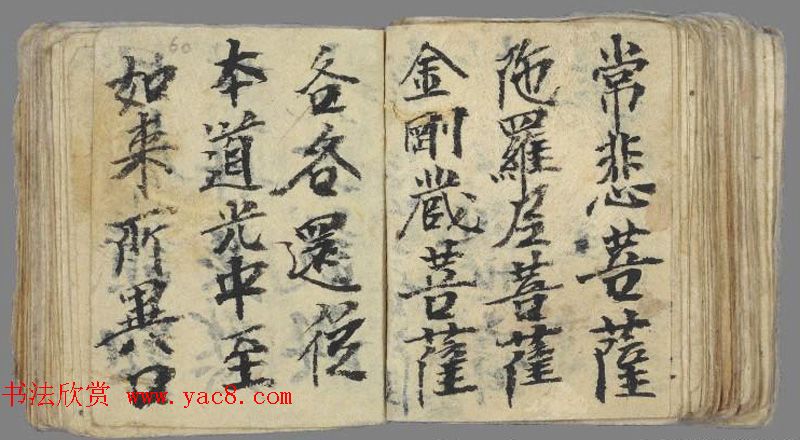 十世纪敦煌写本《佛说阎罗王授记经》法国馆藏