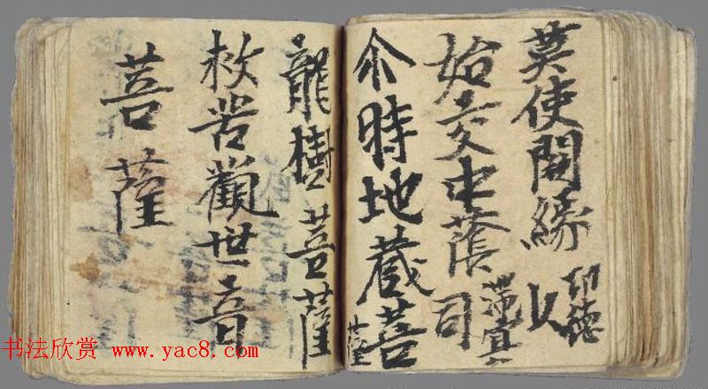 十世纪敦煌写本《佛说阎罗王授记经》法国馆藏