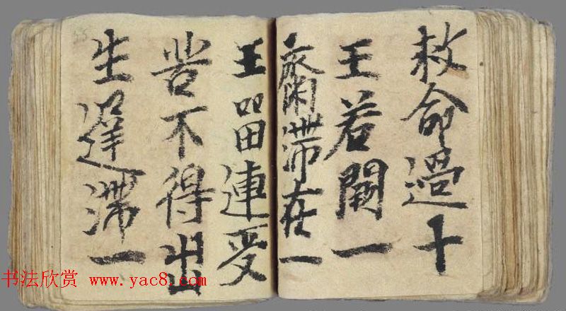 十世纪敦煌写本《佛说阎罗王授记经》法国馆藏