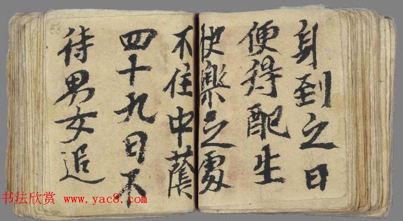 十世纪敦煌写本《佛说阎罗王授记经》法国馆藏