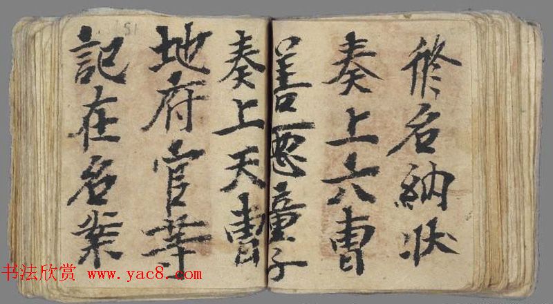 十世纪敦煌写本《佛说阎罗王授记经》法国馆藏