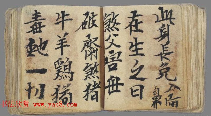 十世纪敦煌写本《佛说阎罗王授记经》法国馆藏