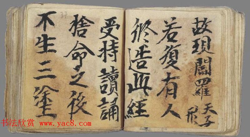 十世纪敦煌写本《佛说阎罗王授记经》法国馆藏