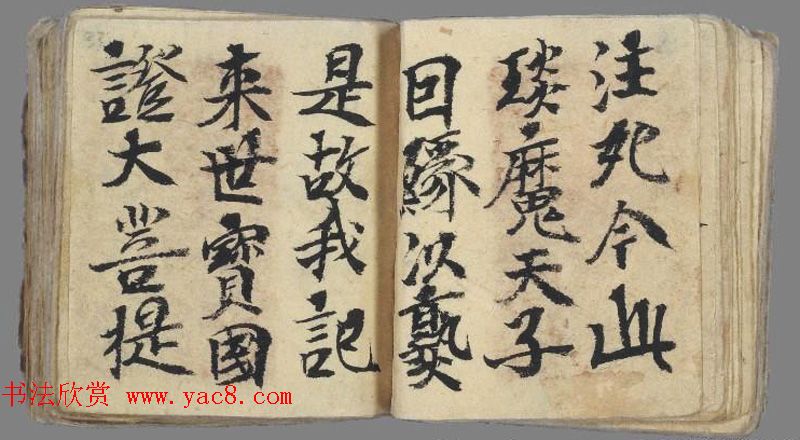 十世纪敦煌写本《佛说阎罗王授记经》法国馆藏