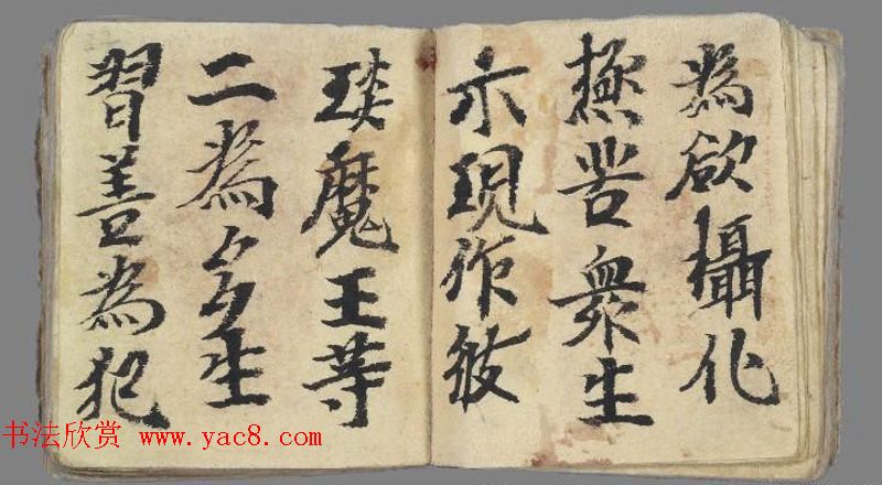 十世纪敦煌写本《佛说阎罗王授记经》法国馆藏