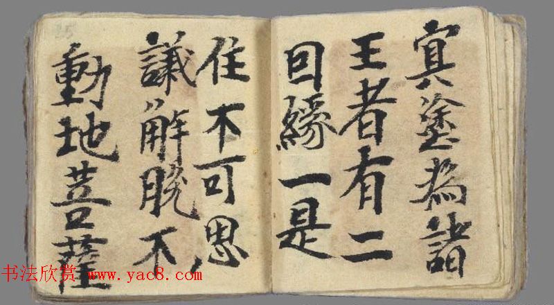 十世纪敦煌写本《佛说阎罗王授记经》法国馆藏