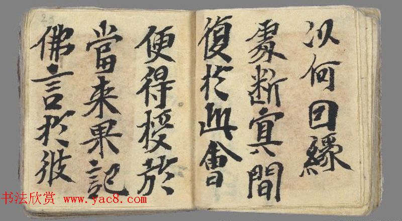 十世纪敦煌写本《佛说阎罗王授记经》法国馆藏