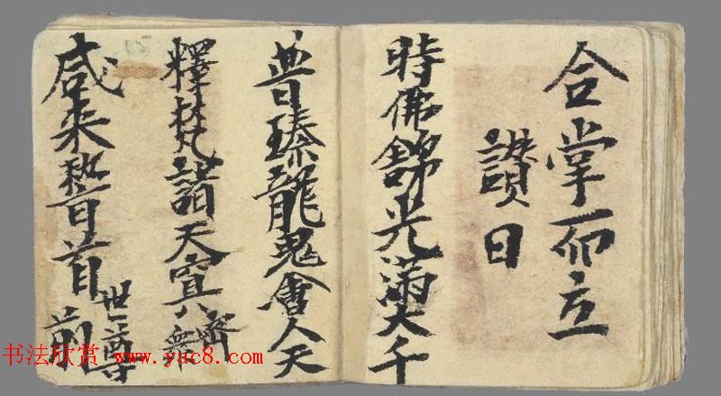 十世纪敦煌写本《佛说阎罗王授记经》法国馆藏