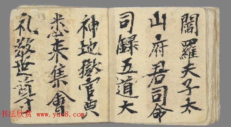 十世纪敦煌写本《佛说阎罗王授记经》法国馆藏