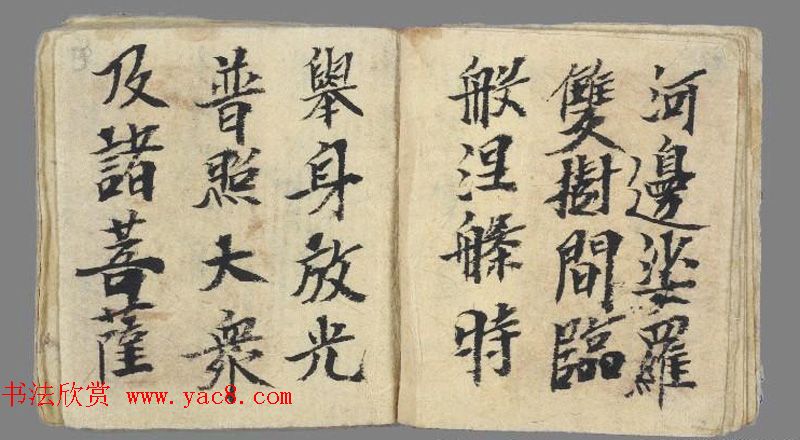 十世纪敦煌写本《佛说阎罗王授记经》法国馆藏