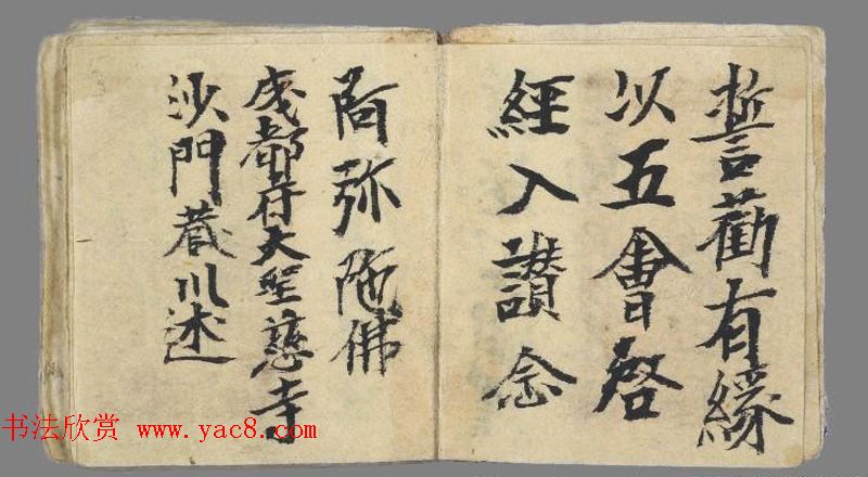 十世纪敦煌写本《佛说阎罗王授记经》法国馆藏