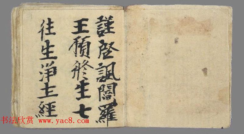 十世纪敦煌写本《佛说阎罗王授记经》法国馆藏