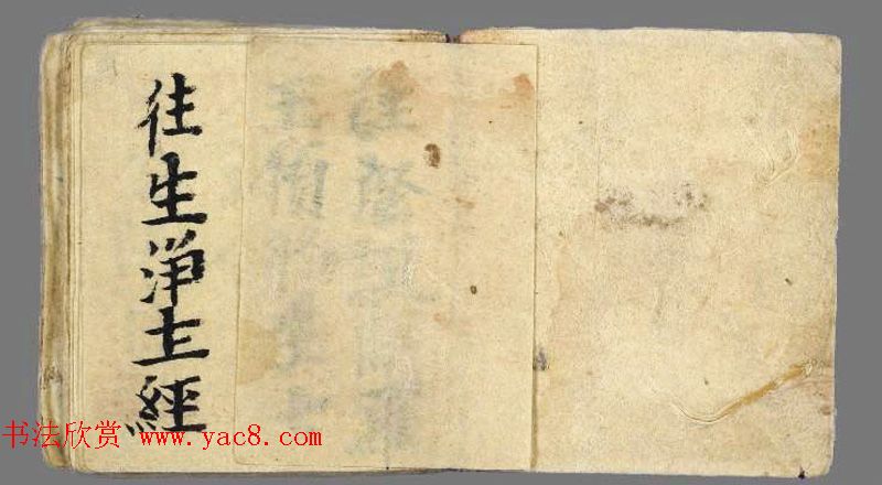 十世纪敦煌写本《佛说阎罗王授记经》法国馆藏