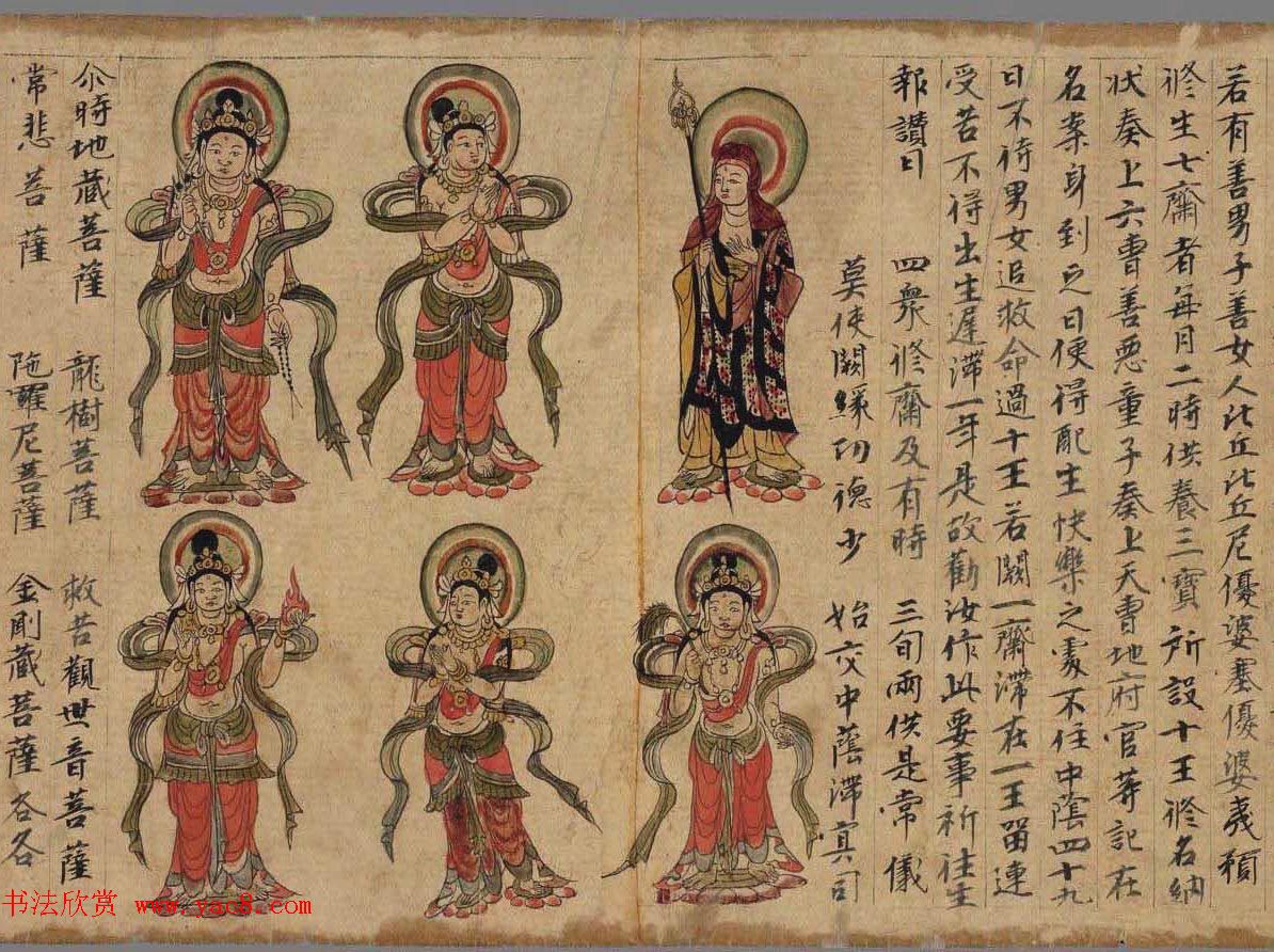 佛说阎罗王授记四众预修生七往生净土经