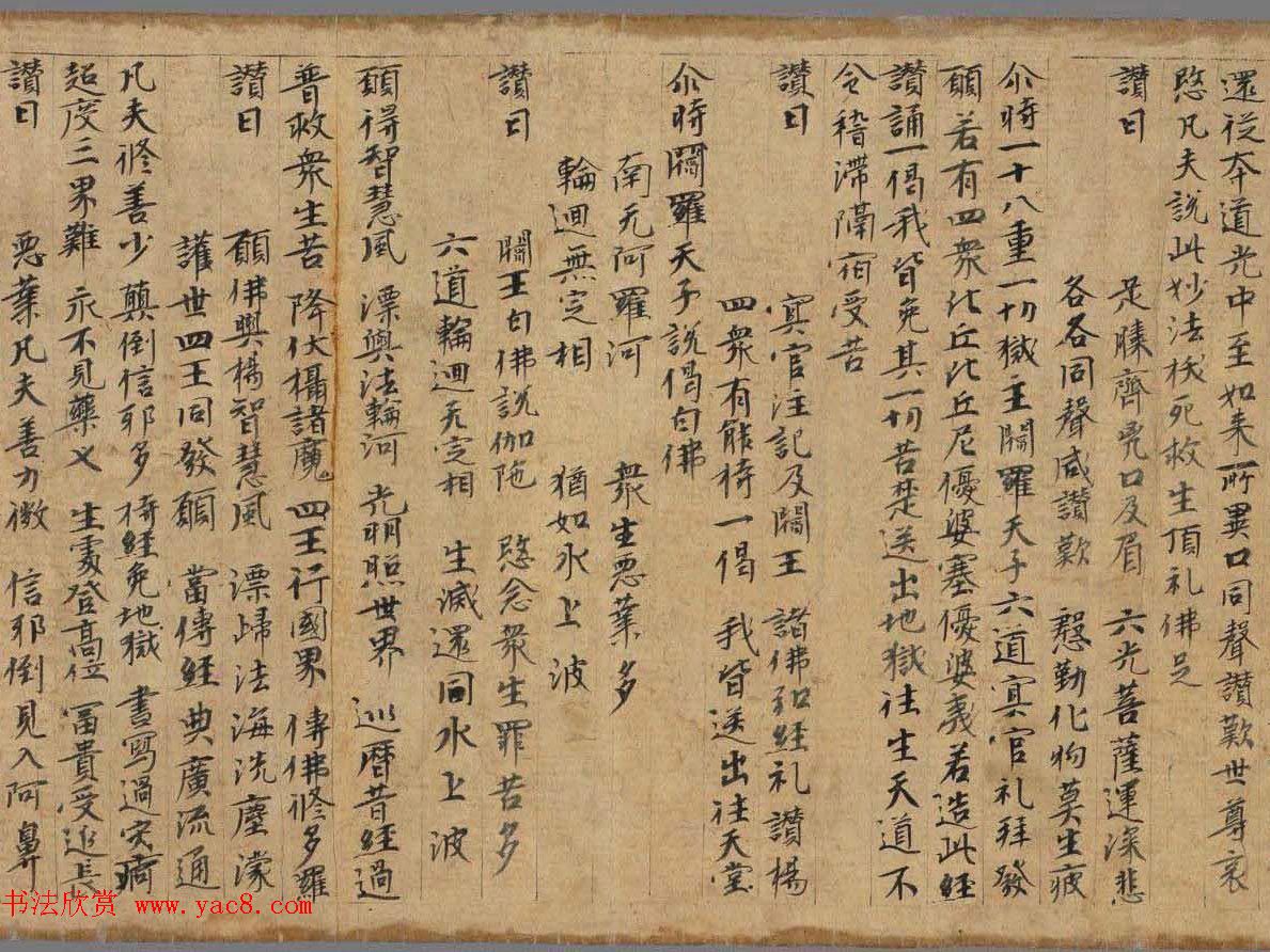 佛说阎罗王授记四众预修生七往生净土经