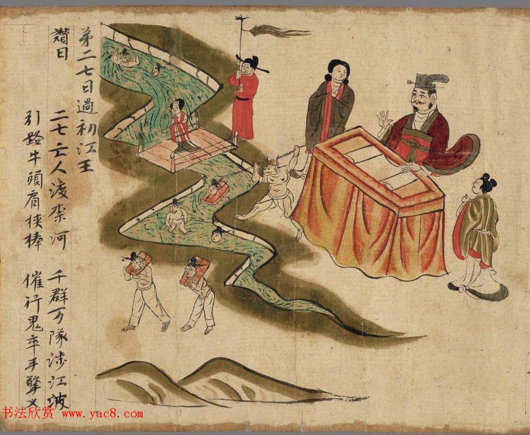 佛说阎罗王授记四众预修生七往生净土经