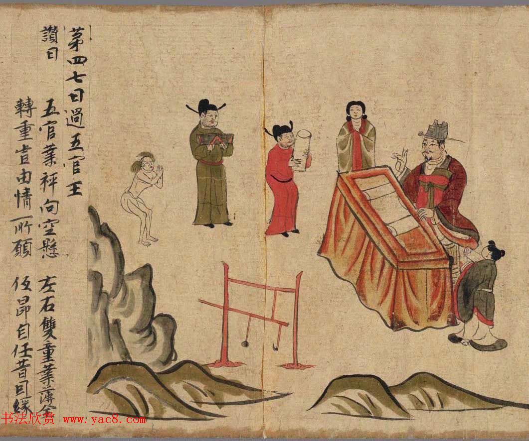 佛说阎罗王授记四众预修生七往生净土经