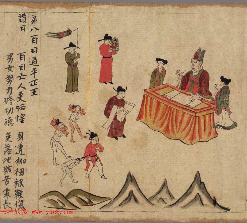 佛说阎罗王授记四众预修生七往生净土经