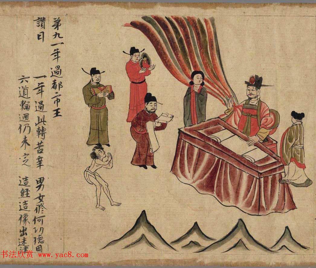 佛说阎罗王授记四众预修生七往生净土经