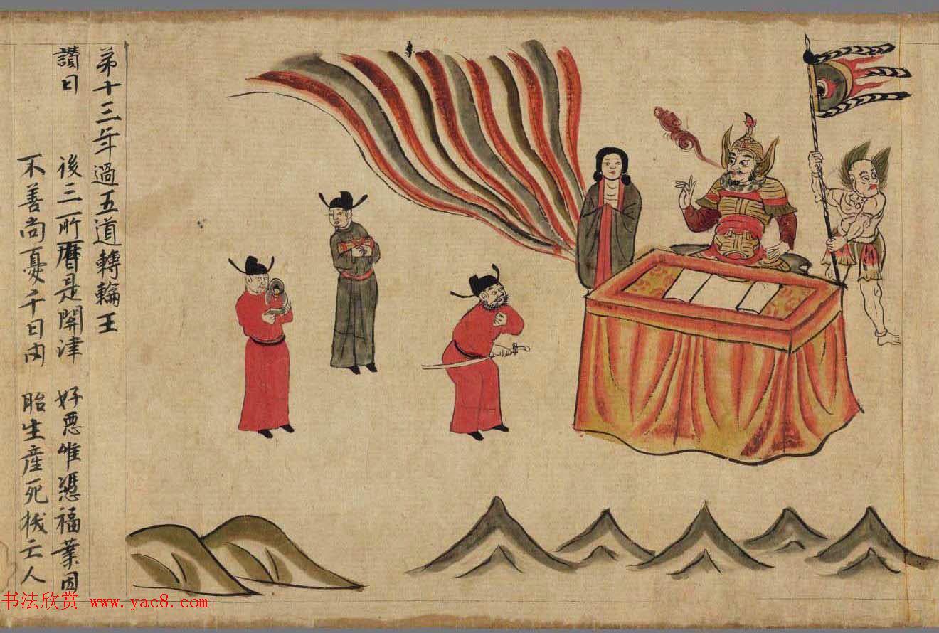 佛说阎罗王授记四众预修生七往生净土经