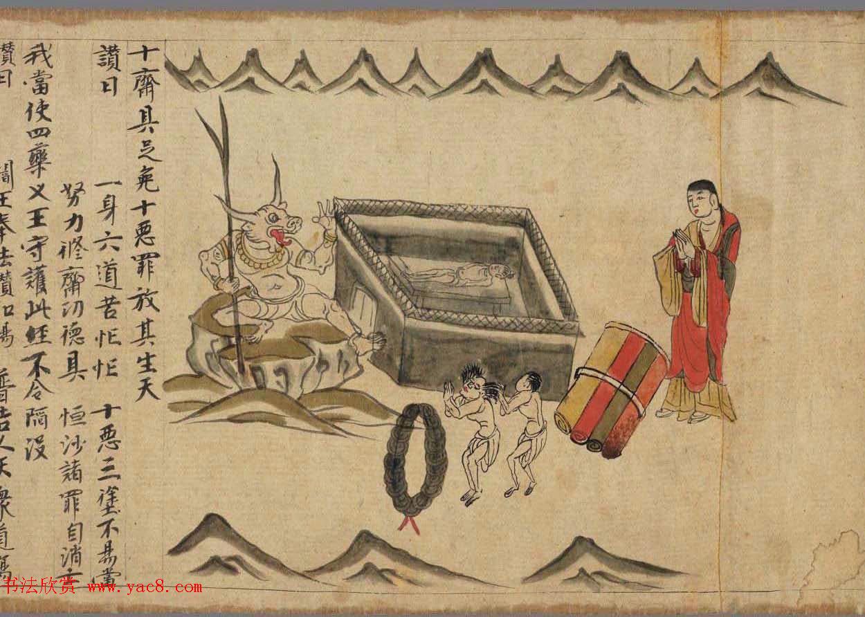 佛说阎罗王授记四众预修生七往生净土经