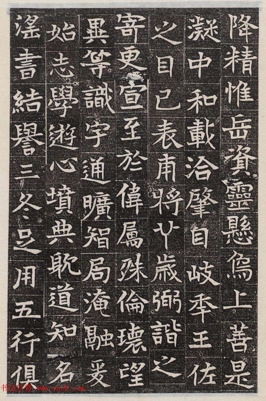 东魏书法石刻欣赏《淮南王墓志銘》高清本