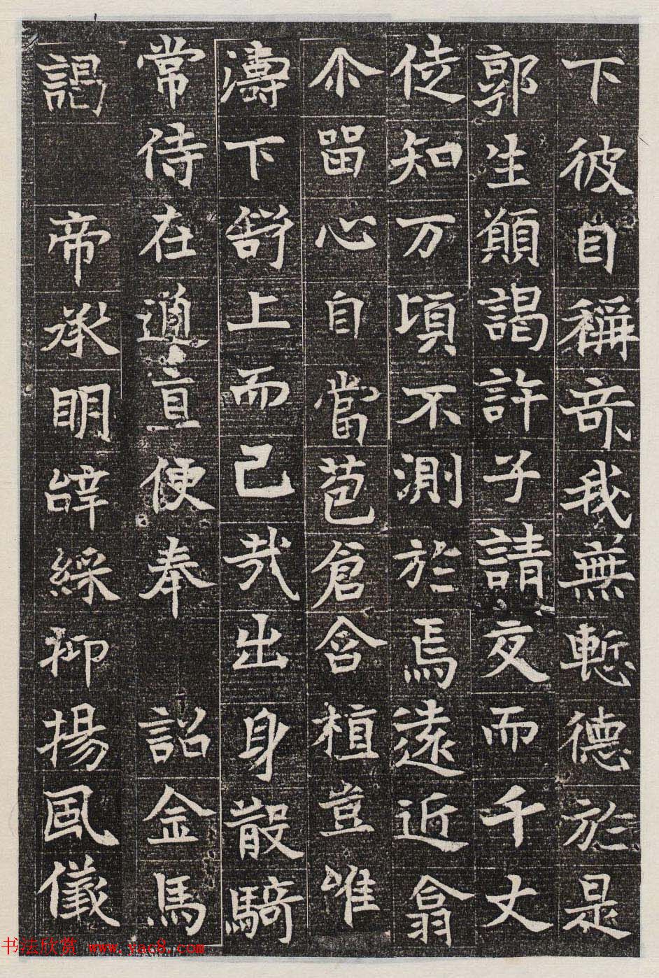 东魏书法石刻欣赏《淮南王墓志銘》高清本