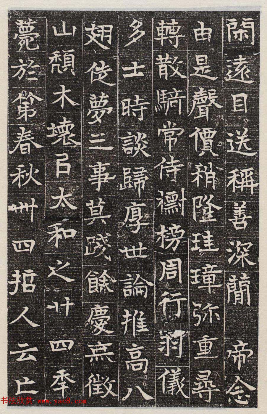 东魏书法石刻欣赏《淮南王墓志銘》高清本