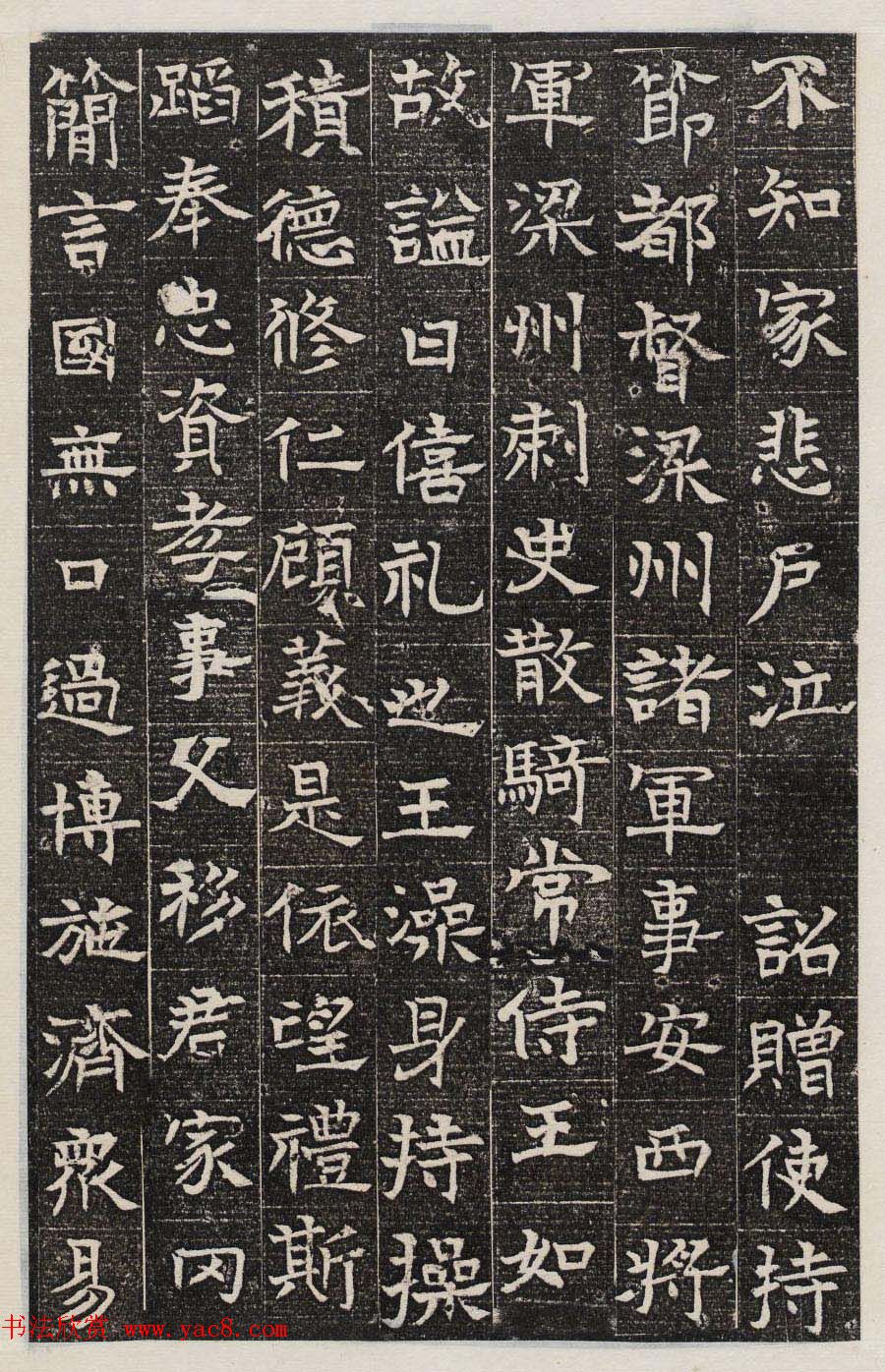 东魏书法石刻欣赏《淮南王墓志銘》高清本