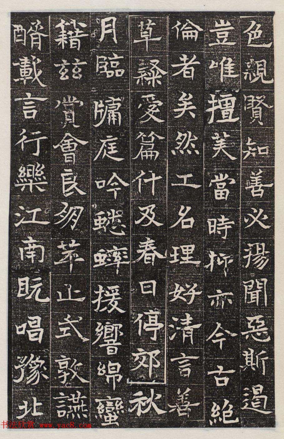 东魏书法石刻欣赏《淮南王墓志銘》高清本