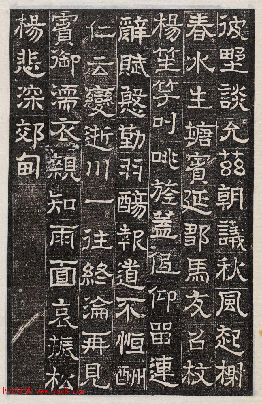 东魏书法石刻欣赏《淮南王墓志銘》高清本