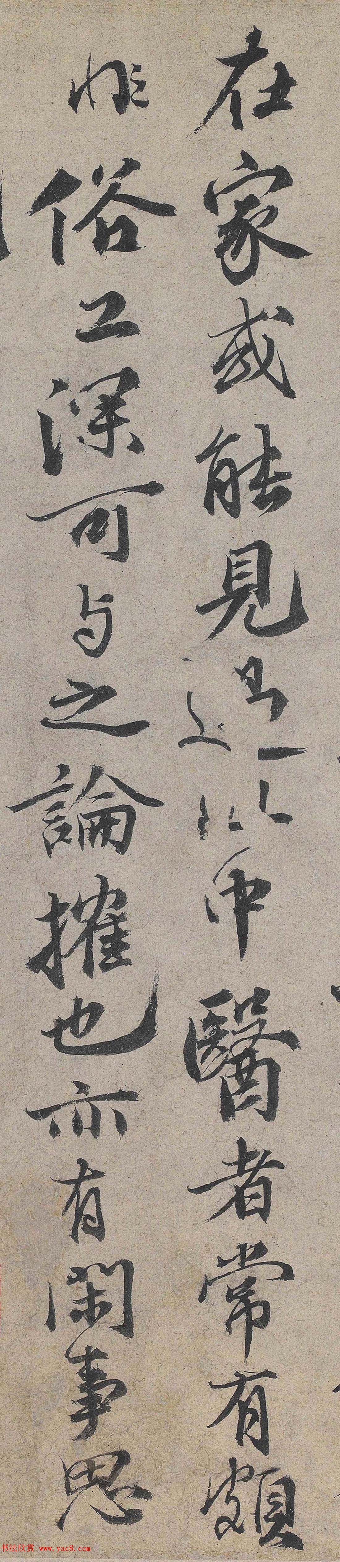 欧阳修书法墨迹欣赏《灼艾帖》