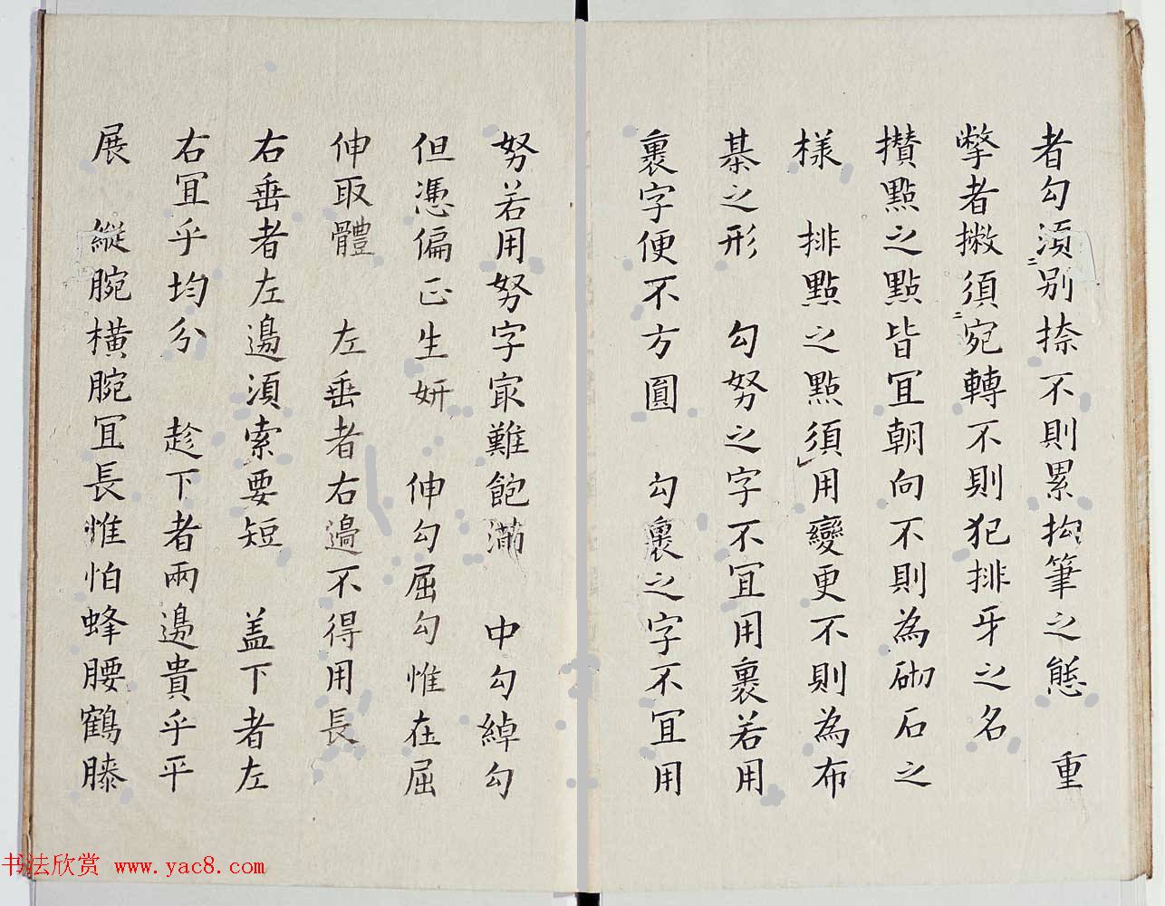 古籍字帖欣赏《李淳大字结构八十四法》
