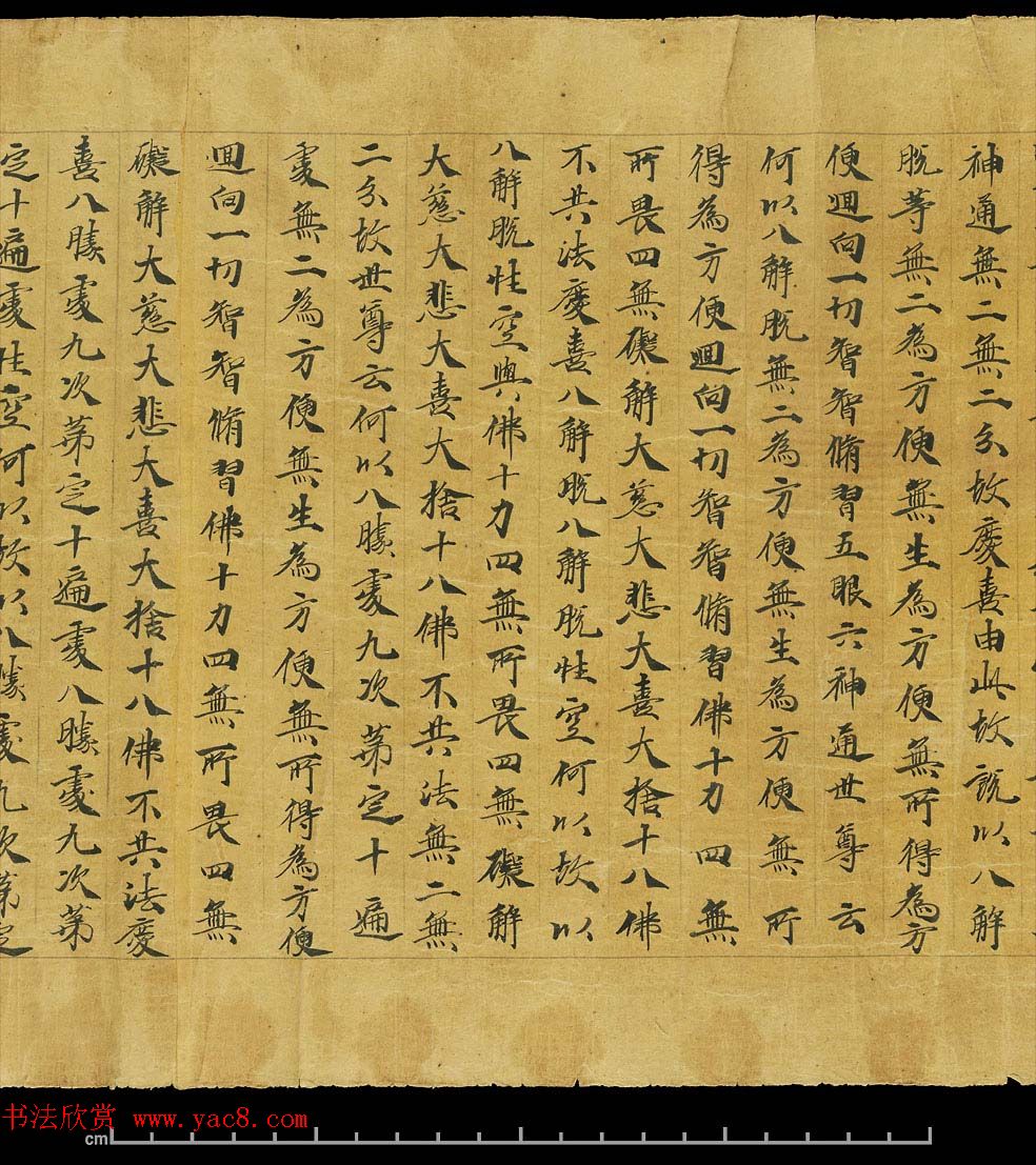 敦煌书法手稿《大般若波罗蜜多经卷第一百二十》英藏