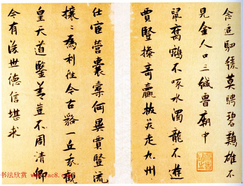 张瑞图行楷书法欣赏《送康侯杨外孙北上七篇》