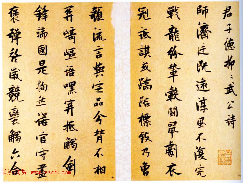 张瑞图行楷书法欣赏《送康侯杨外孙北上七篇》