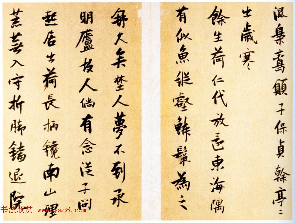 张瑞图行楷书法欣赏《送康侯杨外孙北上七篇》