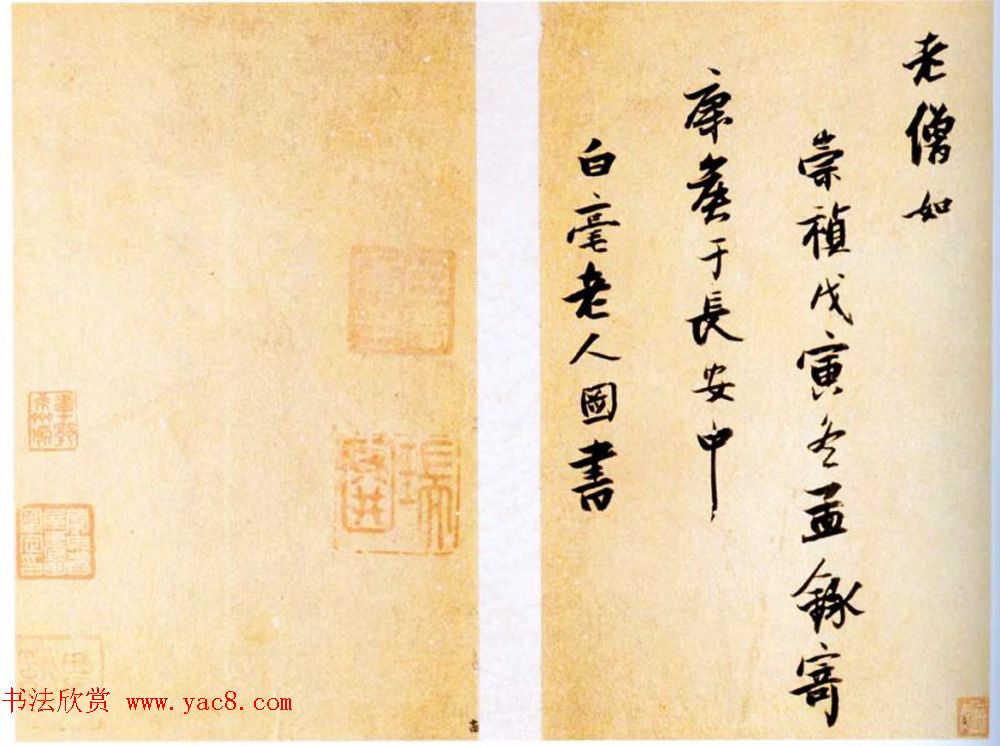 张瑞图行楷书法欣赏《送康侯杨外孙北上七篇》