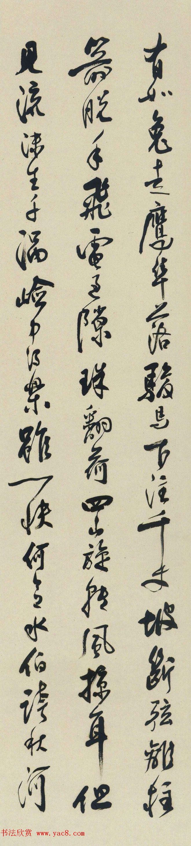 近现代沈尹默行书欣赏《东坡居士诗》