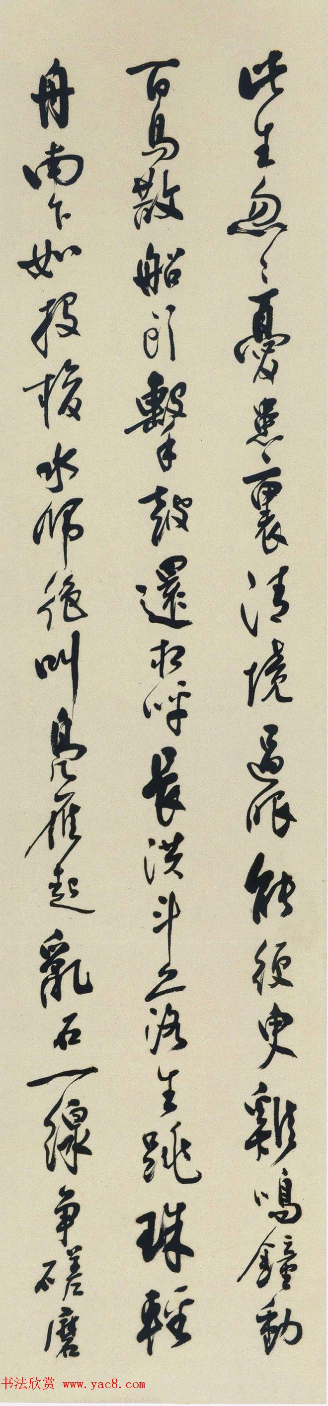 近现代沈尹默行书欣赏《东坡居士诗》