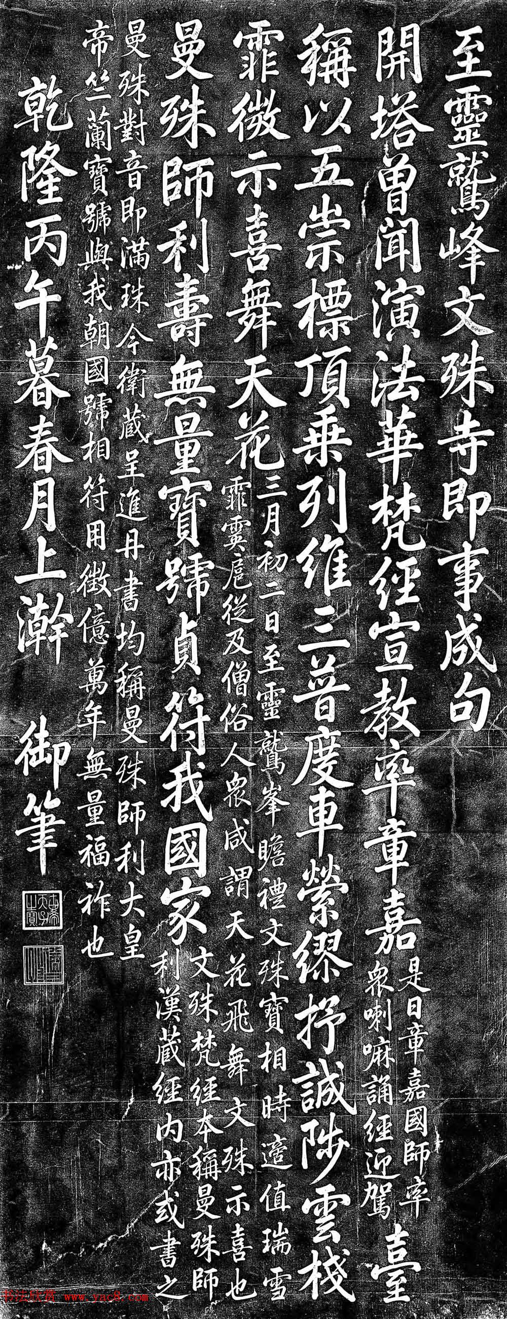 清朝乾隆皇帝书法题刻诗碑欣赏 清朝乾隆皇帝书法题刻诗碑欣赏